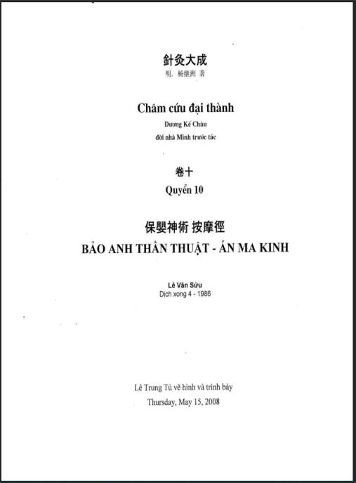 Bảo Anh Thần Thuật – Án Ma Kinh