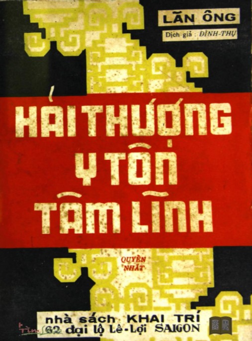 Hải Thượng Y Tôn Tâm Lĩnh Tập 1