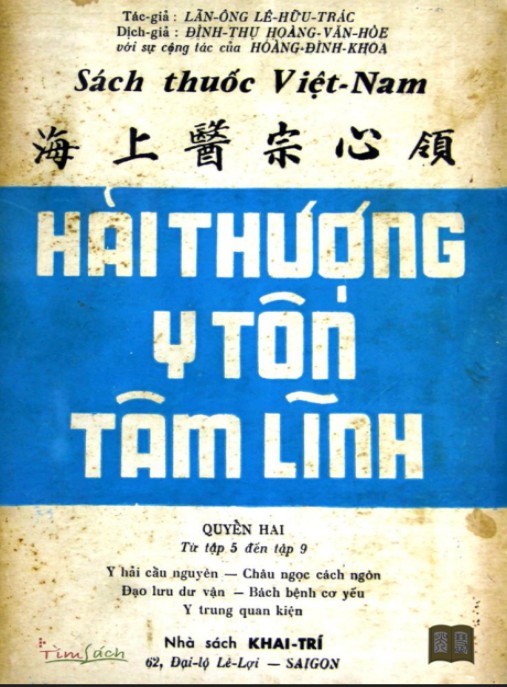 Hải Thượng Y Tôn Tâm Lĩnh Tập 2