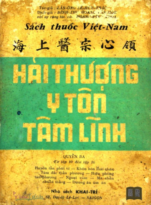 Hải Thượng Y Tôn Tâm Lĩnh Tập 3